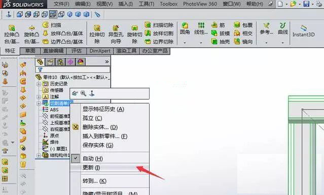 solidworks项目设计流程